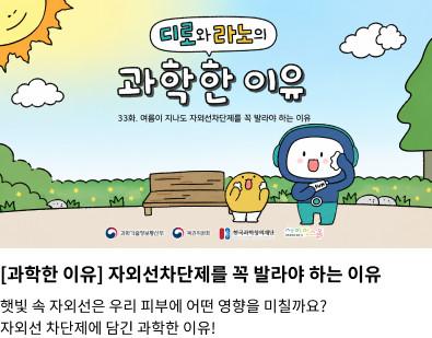 과학한 이유 33 화