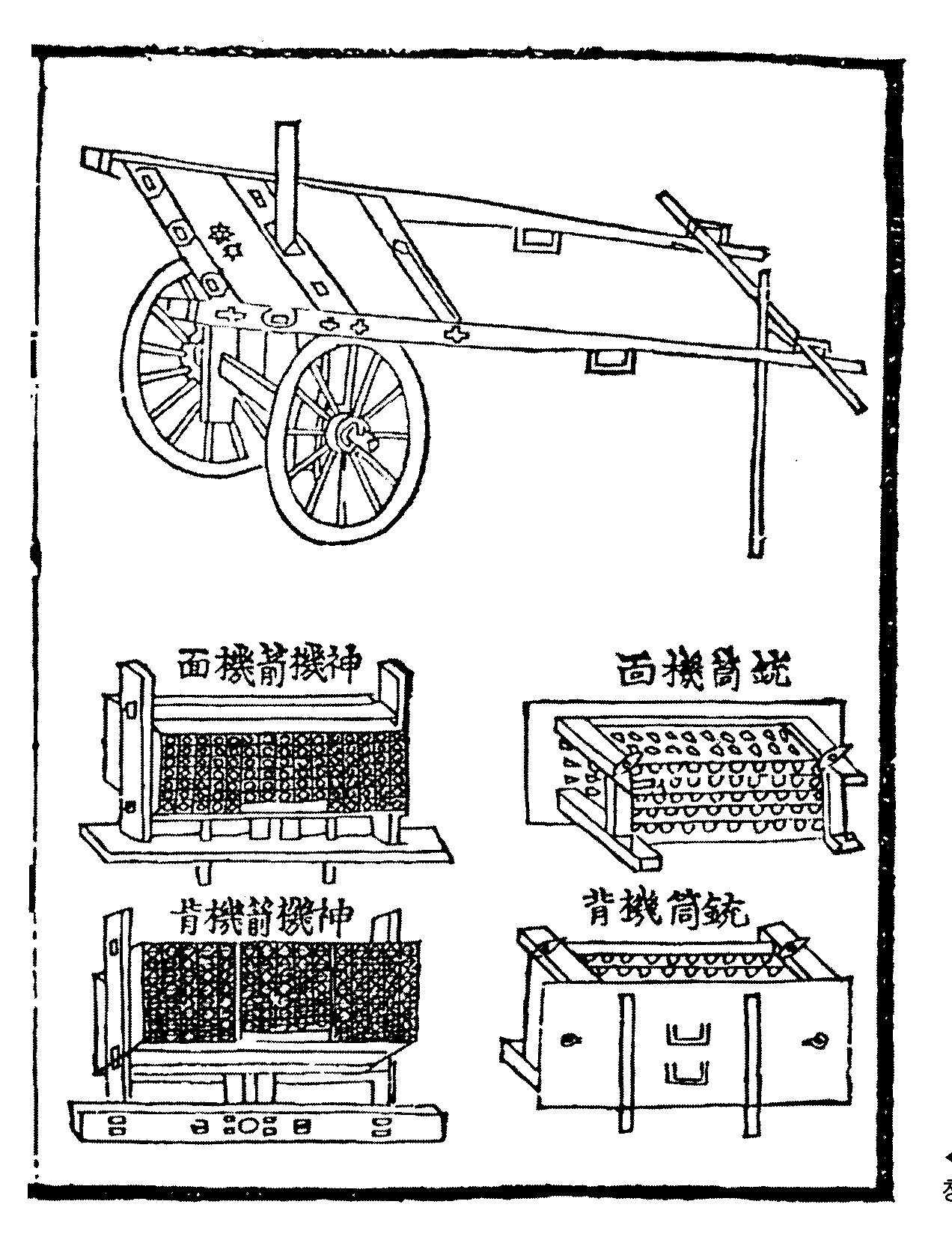 병기도설의_문종화차