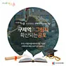 [카드뉴스] 구제역의 그림자 확산되는 공포