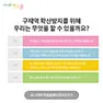 [카드뉴스] 구제역의 그림자 확산되는 공포