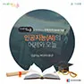 [카드뉴스] 인공지능(AI)의 어제와 오늘