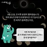 [카드뉴스] 태양과 달의 숨바꼭질 - 개기일식