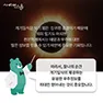 [카드뉴스] 태양과 달의 숨바꼭질 - 개기일식