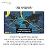 [카드뉴스] 태양과 달의 숨바꼭질 - 개기일식