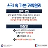 [카드뉴스] 스키의 모양과 소재 속 숨은 과학 찾아보자!