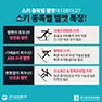 [카드뉴스] 평창 동계올림픽 - 장비 속 숨은 첨단 과학!