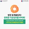 [카드뉴스] 평창 동계올림픽! 정확한 기상정보를 부탁해!