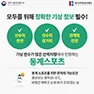 [카드뉴스] 평창 동계올림픽! 정확한 기상정보를 부탁해!