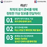 [카드뉴스] 평창 동계올림픽! 정확한 기상정보를 부탁해!