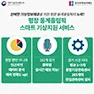 [카드뉴스] 평창 동계올림픽! 정확한 기상정보를 부탁해!