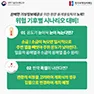 [카드뉴스] 평창 동계올림픽! 정확한 기상정보를 부탁해!