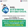 [카드뉴스] 평창 동계올림픽! 정확한 기상정보를 부탁해!