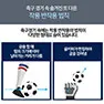 [카드뉴스] 역학적 원리로 바라본 트래핑 속 과학
