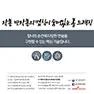 [카드뉴스] 역학적 원리로 바라본 트래핑 속 과학