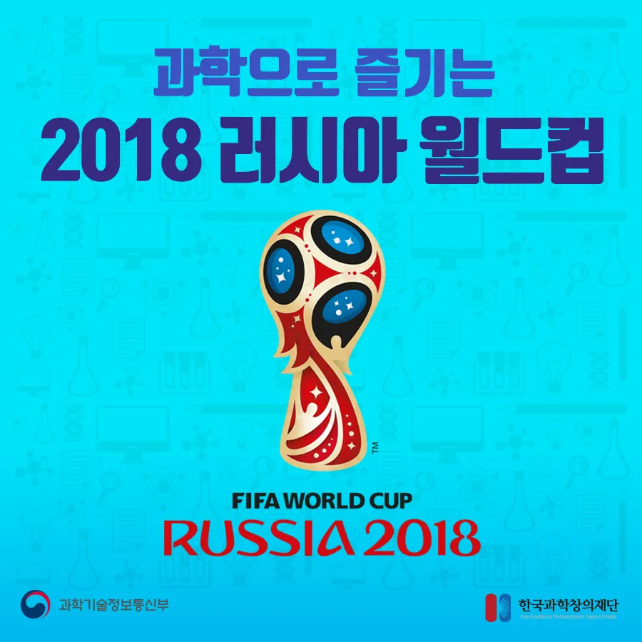 [카드뉴스] 오심을 줄여주는 제3의 심판 VAR