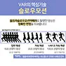 [카드뉴스] 오심을 줄여주는 제3의 심판 VAR