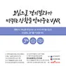 [카드뉴스] 오심을 줄여주는 제3의 심판 VAR