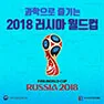 [카드뉴스] 오심을 줄여주는 제3의 심판 VAR