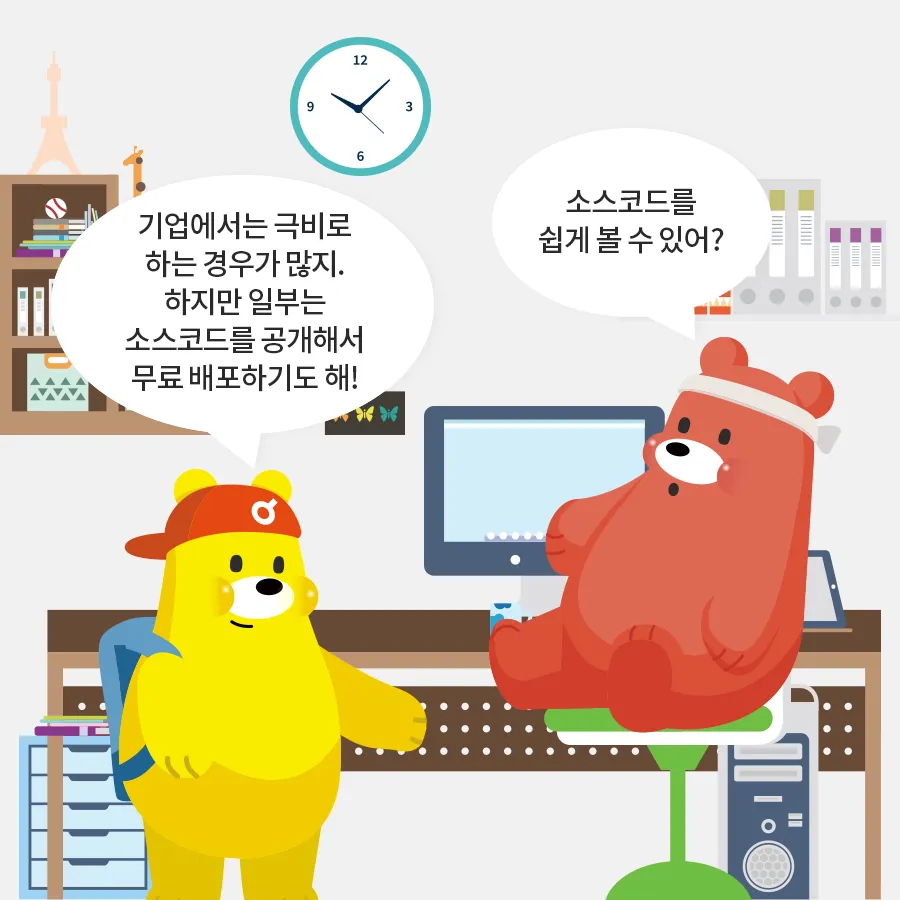 [카드뉴스] 기술도 공유하는 세상! 오픈소스