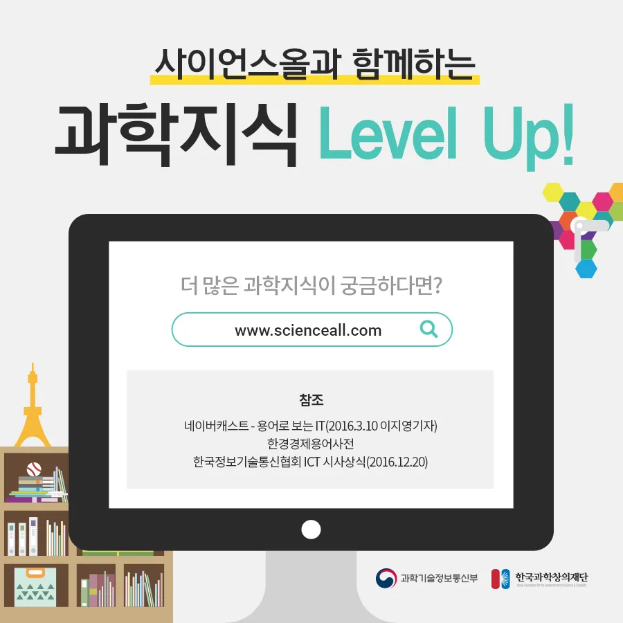 [카드뉴스] 로봇이 투자를 자문해준다? 로보어드바이저