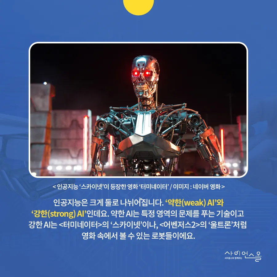 과학이야기/카드뉴스|사이언스올