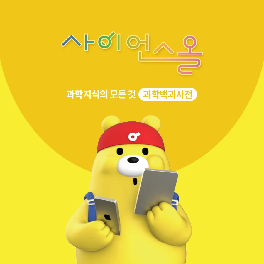 [카드뉴스] 4월 과학의 달 특집 - 달착륙 50주년, 달에 대한 새로운 시선