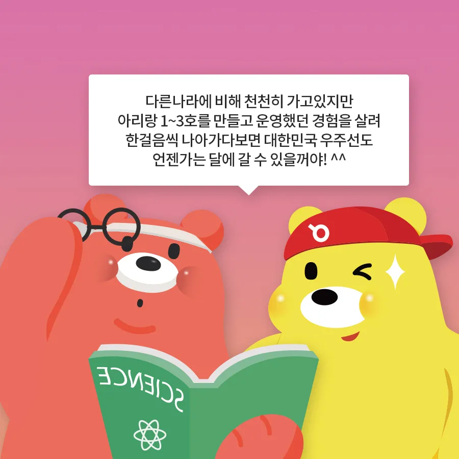 [카드뉴스] 4월 과학의 달 특집 - 달착륙 50주년, 달에 대한 새로운 시선