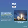 [카드뉴스] 4월 과학의 달 특집 - 달착륙 50주년, 달에 대한 새로운 시선