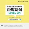 [카드뉴스] 4월 과학의 달 특집 - 달착륙 50주년, 달에 대한 새로운 시선