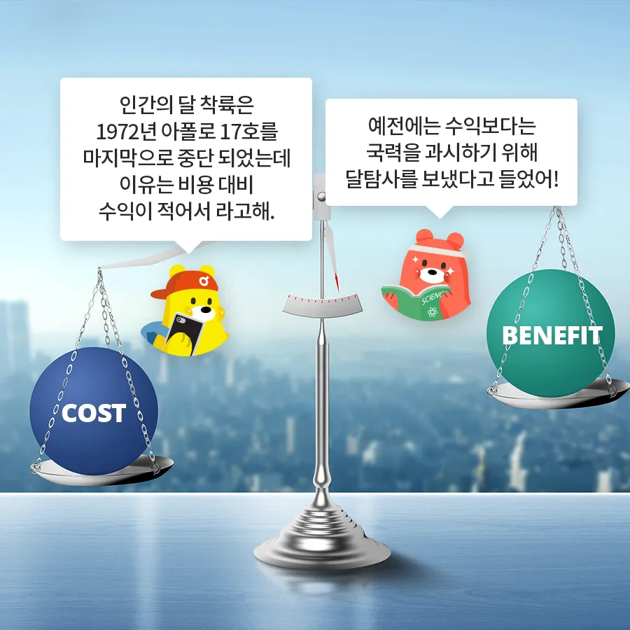[카드뉴스] 4월 과학의 달 특집 - 달착륙 50주년, 달에 대한 새로운 시선