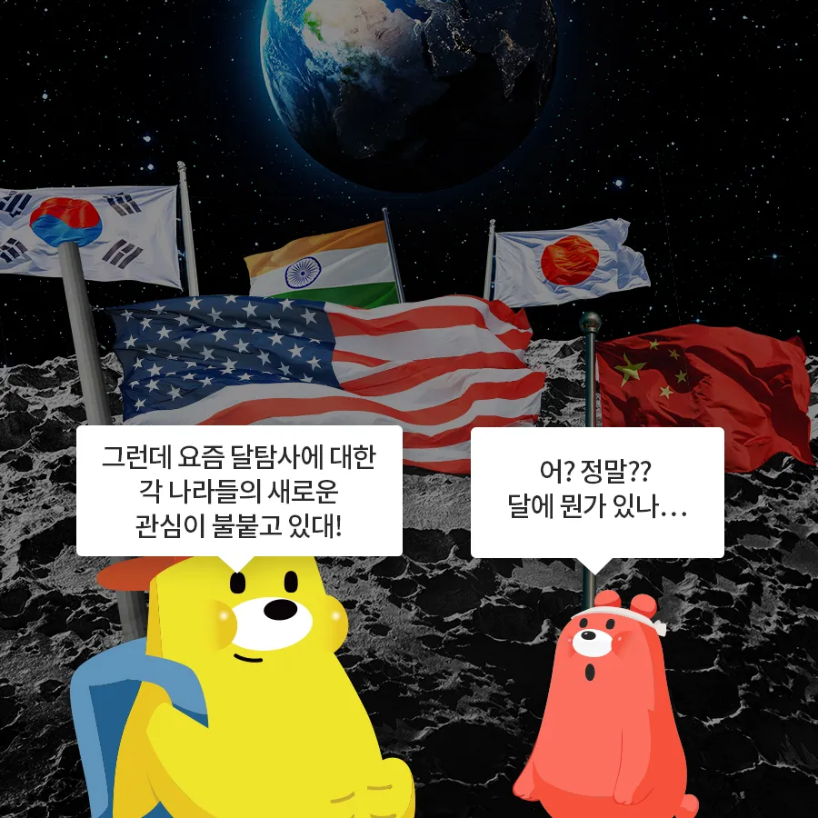 [카드뉴스] 4월 과학의 달 특집 - 달착륙 50주년, 달에 대한 새로운 시선