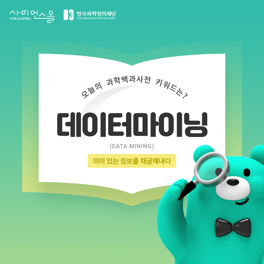 과학이야기/카드뉴스|사이언스올