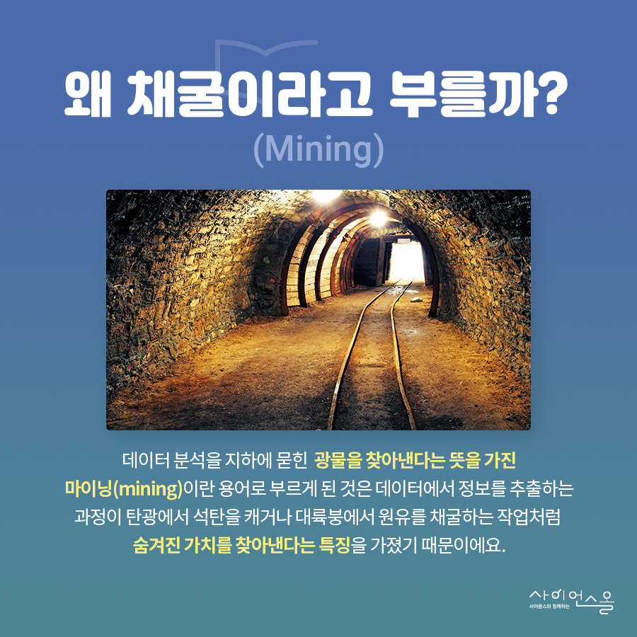 과학이야기/카드뉴스|사이언스올