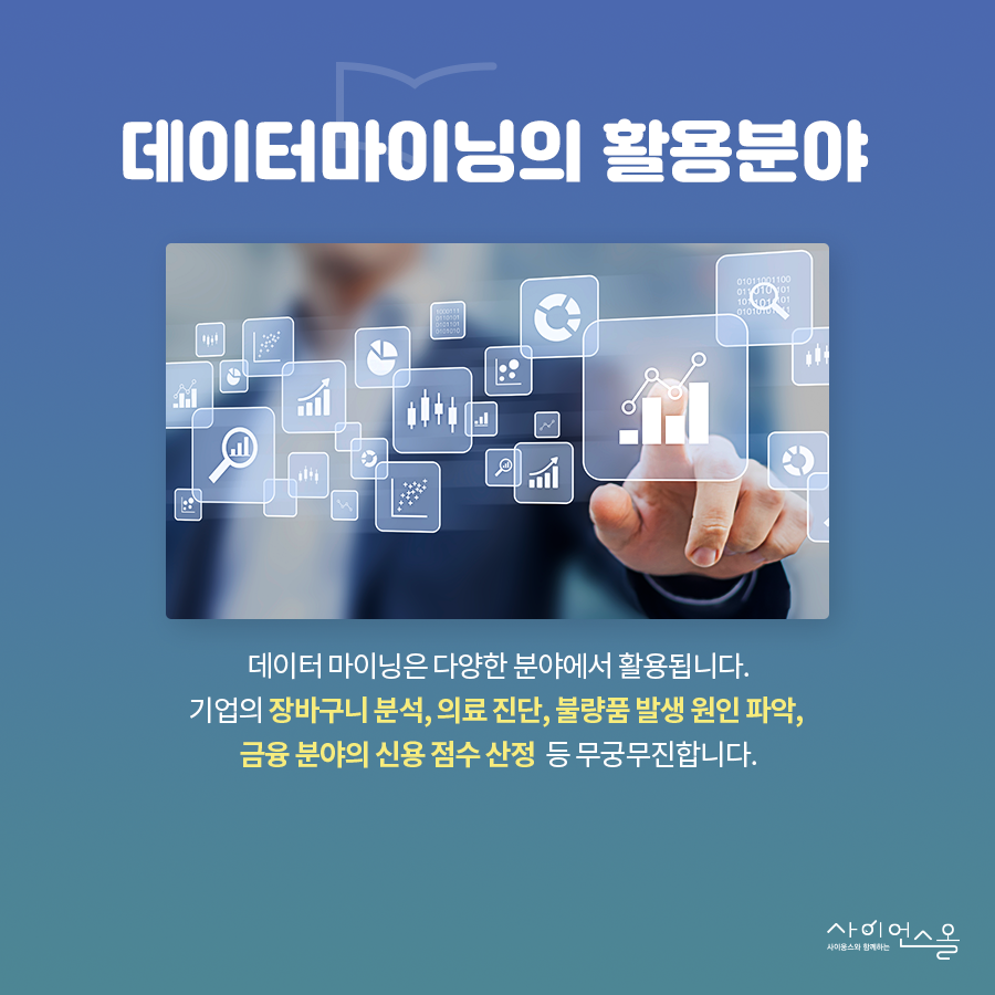 과학이야기/카드뉴스|사이언스올