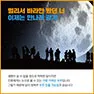 [카드뉴스] 똑똑! 지구인입니다. MOON 열어주세요!
