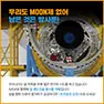 [카드뉴스] 똑똑! 지구인입니다. MOON 열어주세요!