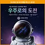 [카드뉴스] 똑똑! 지구인입니다. MOON 열어주세요!