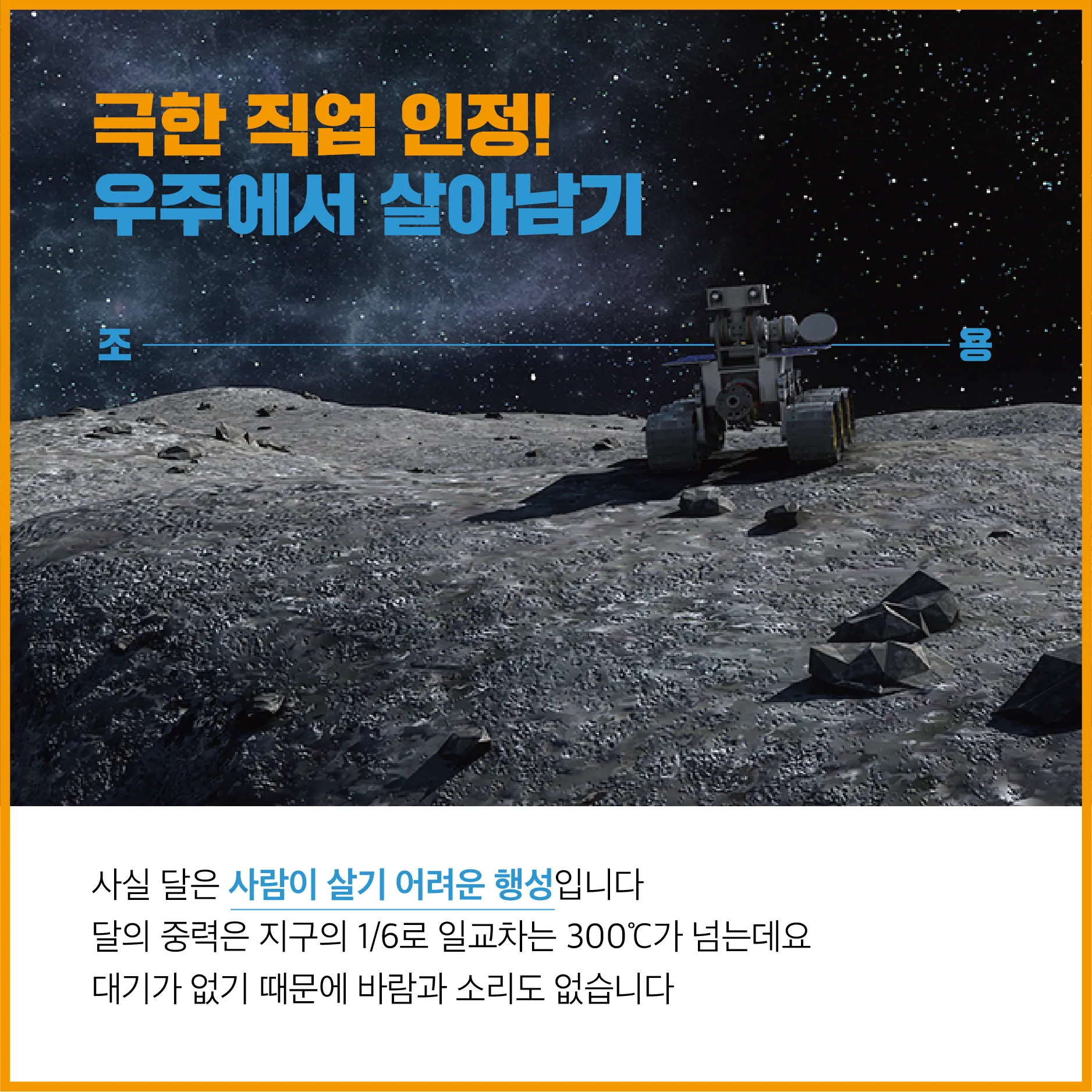 [카드뉴스] 똑똑! 지구인입니다. MOON 열어주세요!