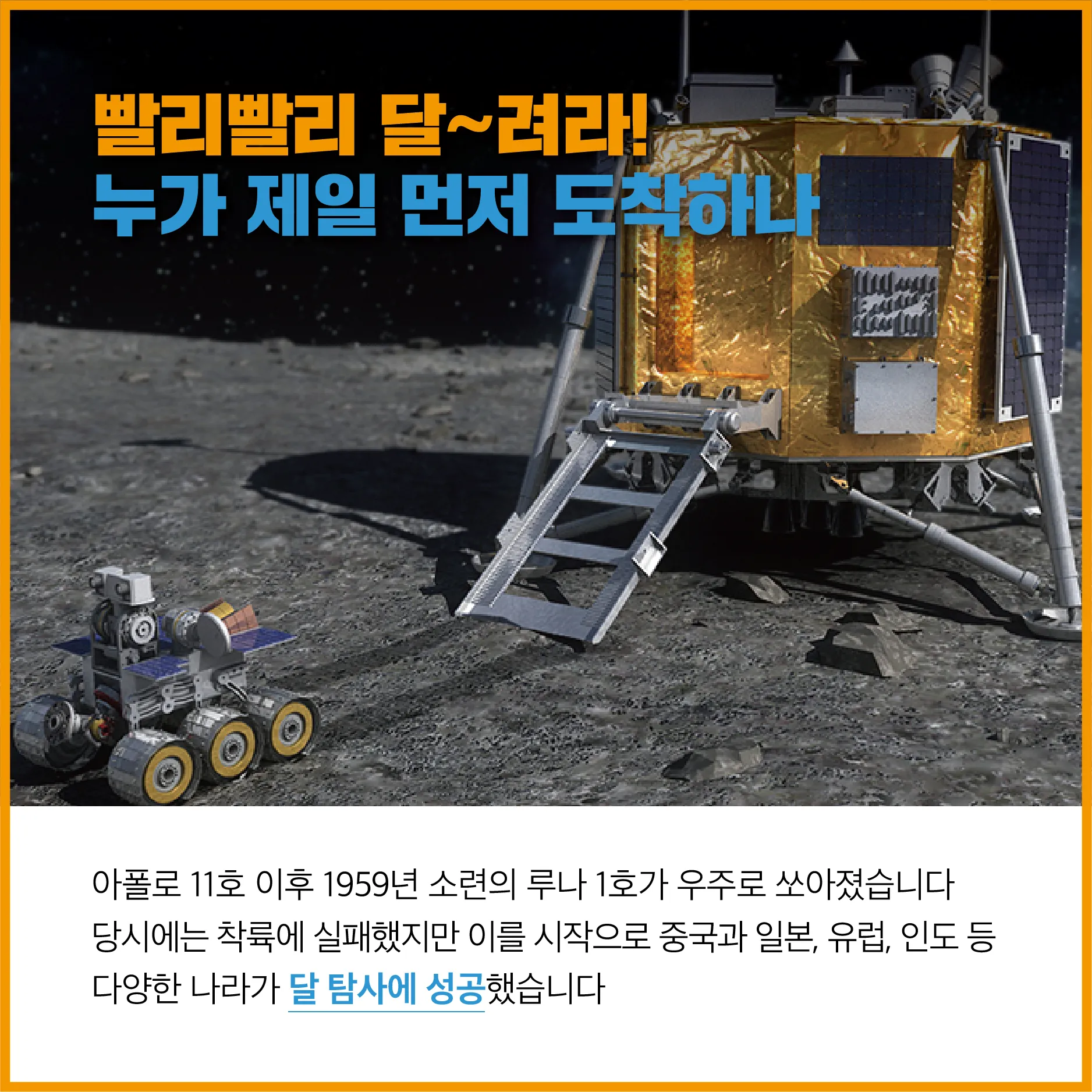 [카드뉴스] 똑똑! 지구인입니다. MOON 열어주세요!