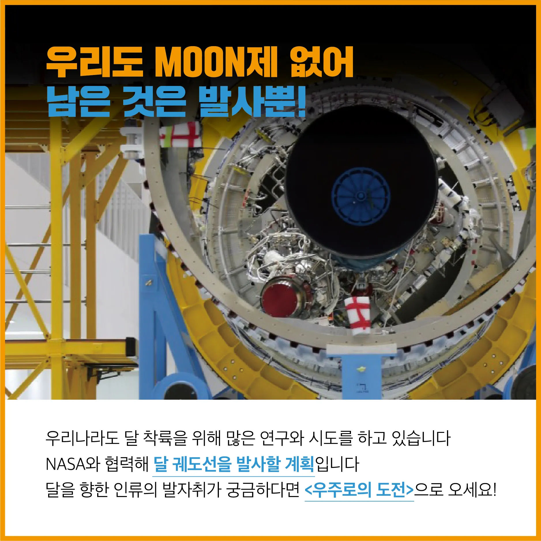 [카드뉴스] 똑똑! 지구인입니다. MOON 열어주세요!