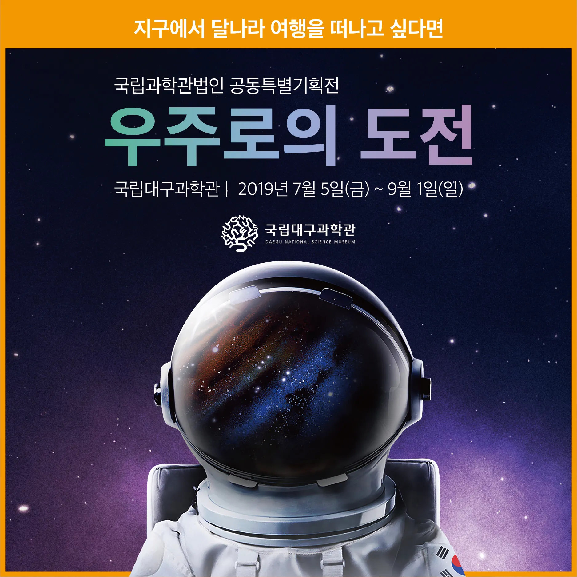 [카드뉴스] 똑똑! 지구인입니다. MOON 열어주세요!