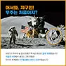 [카드뉴스] 똑똑! 지구인입니다. MOON 열어주세요!