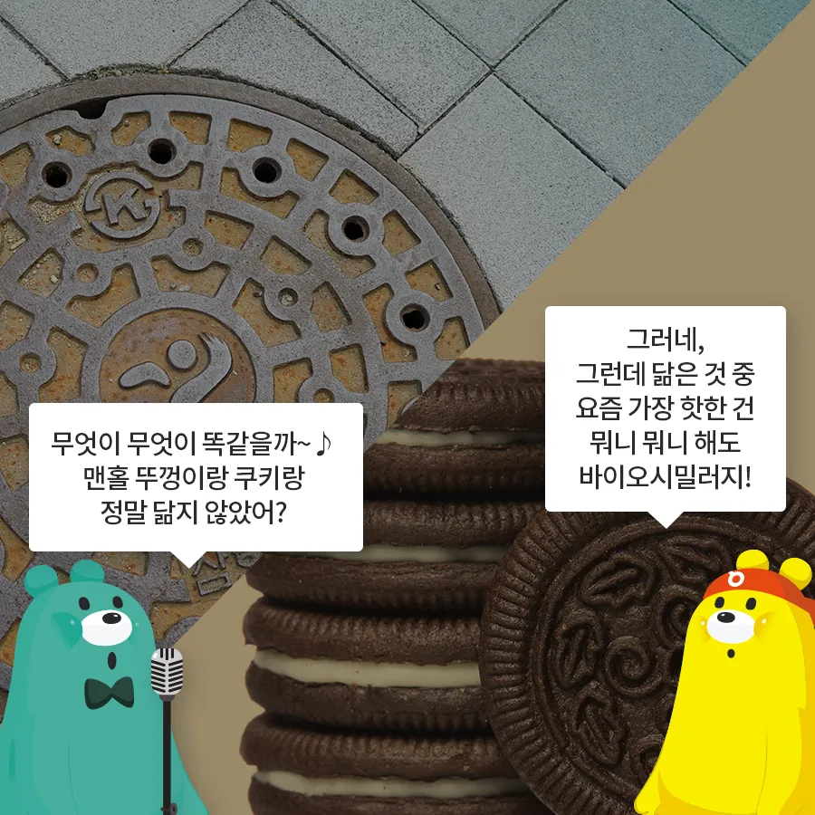 [카드뉴스] 바이오시밀러