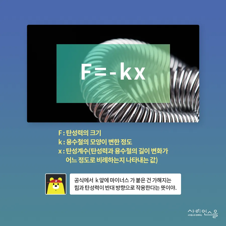 [카드뉴스] 훅의 법칙