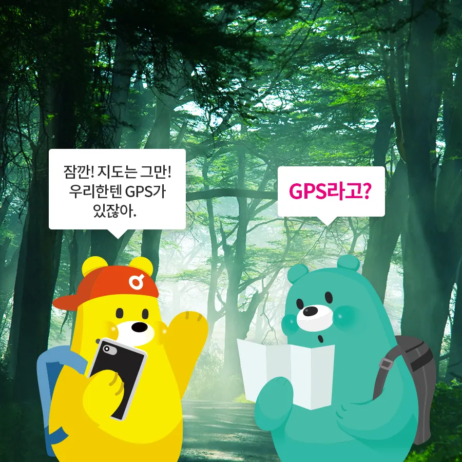 [카드뉴스] GPS