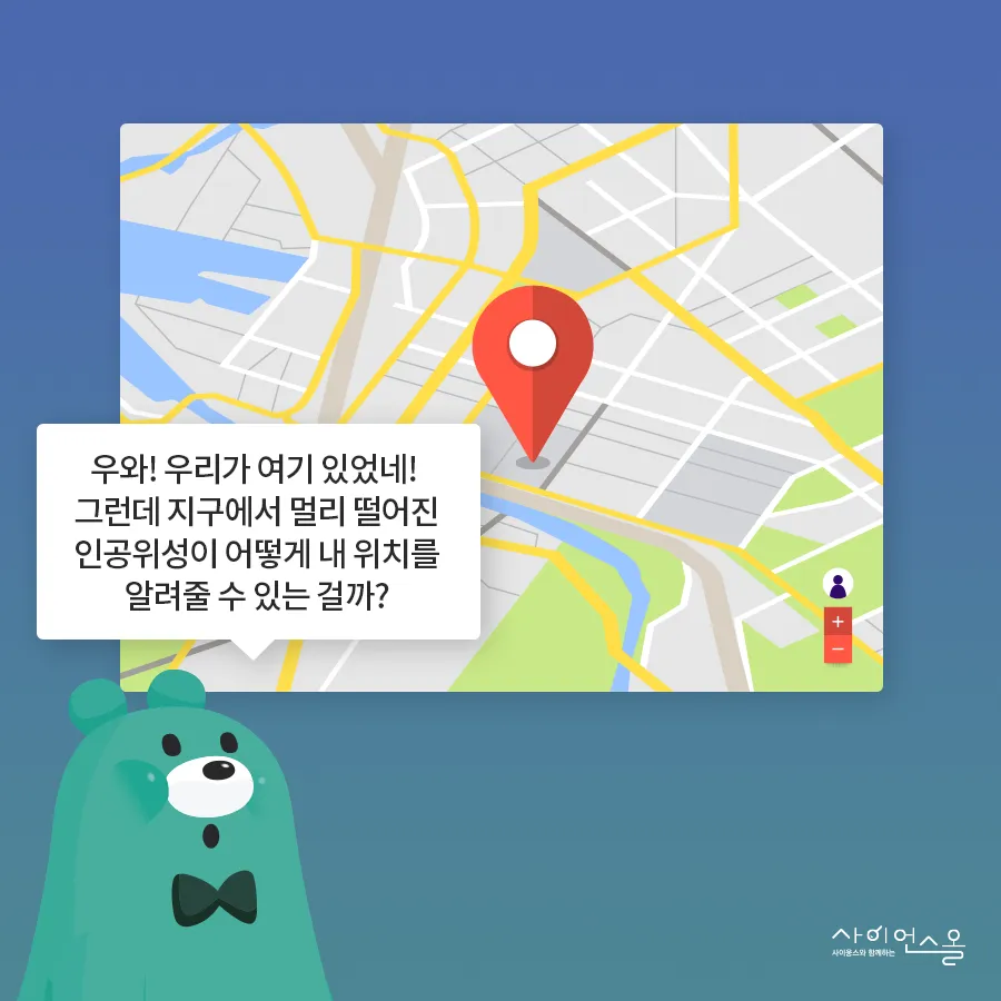 [카드뉴스] GPS