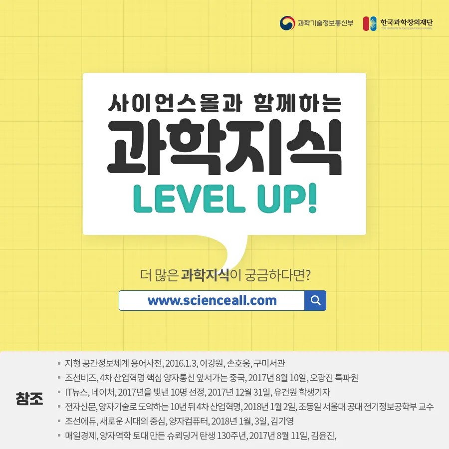 [카드뉴스] 양자기술