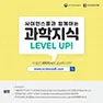 [카드뉴스] 광유전학, 빛으로 세포를 제어하다