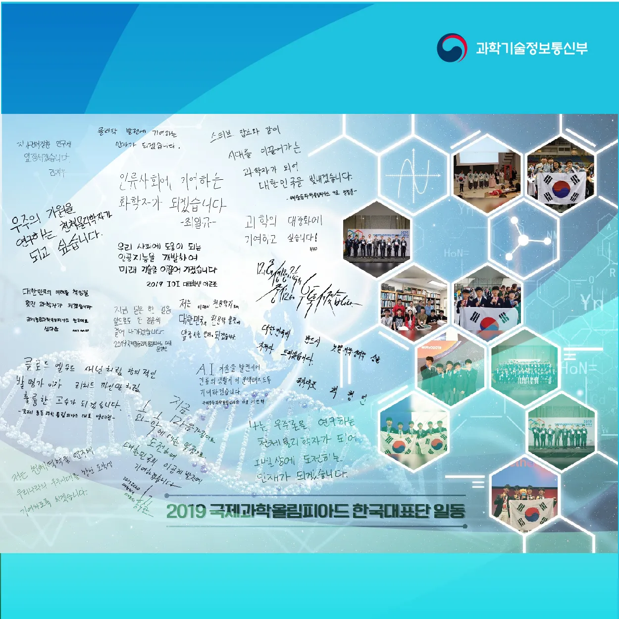 [카드뉴스] <br>2019 영 사이언스 톡(Talk)