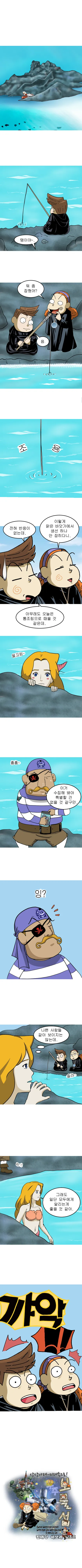 상상나래-미래속으로 우주보물섬! <152화>